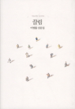 끌림